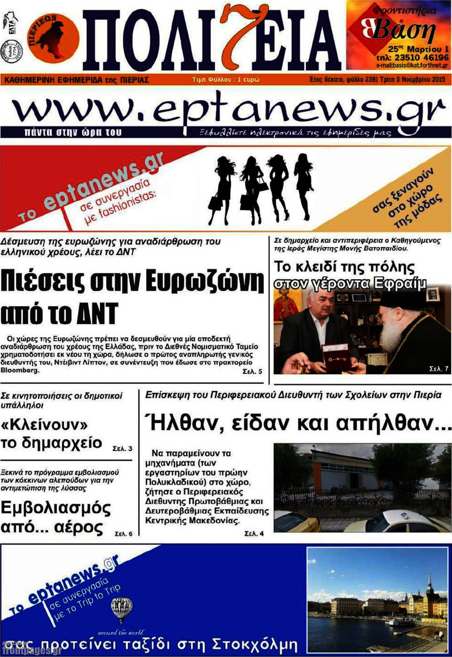 Πολιτεία