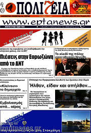 /Πολιτεία
