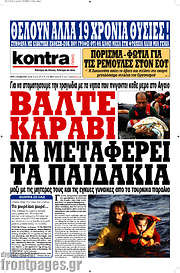 /Kontra News