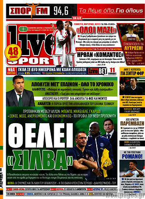 Πρωτοσέλιδο εφημερίδας Live Sport - protoselida