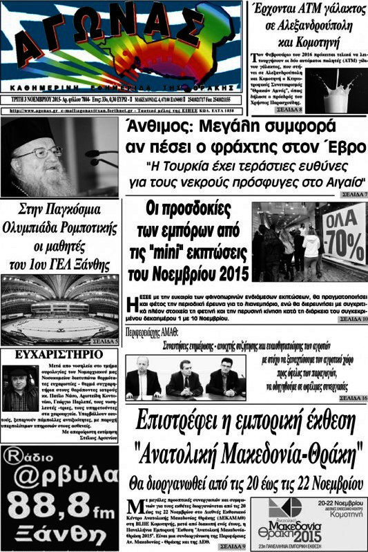 Αγώνας