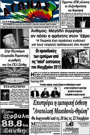 /Αγώνας