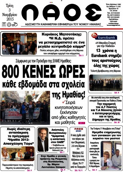 Λαός