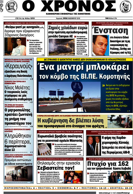 Χρόνος