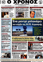 /Χρόνος