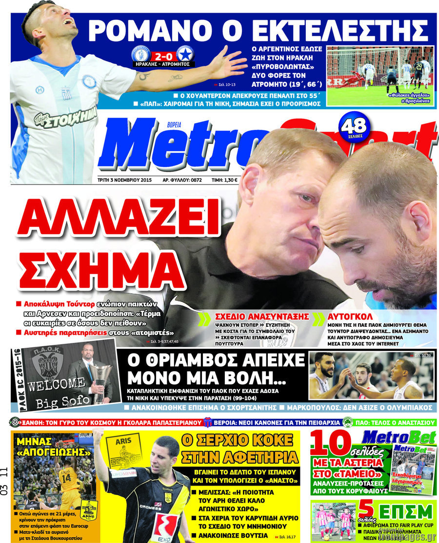 MetroSport