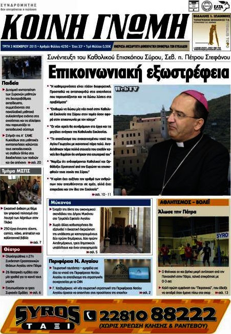 Κοινή Γνώμη