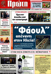 /Πρώτη