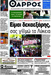 /Θάρρος