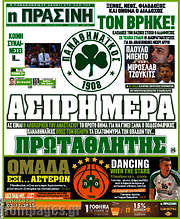 /Η Πράσινη