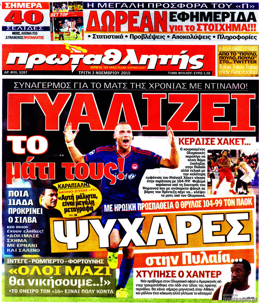 Πρωταθλητής