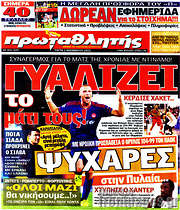 /Πρωταθλητής
