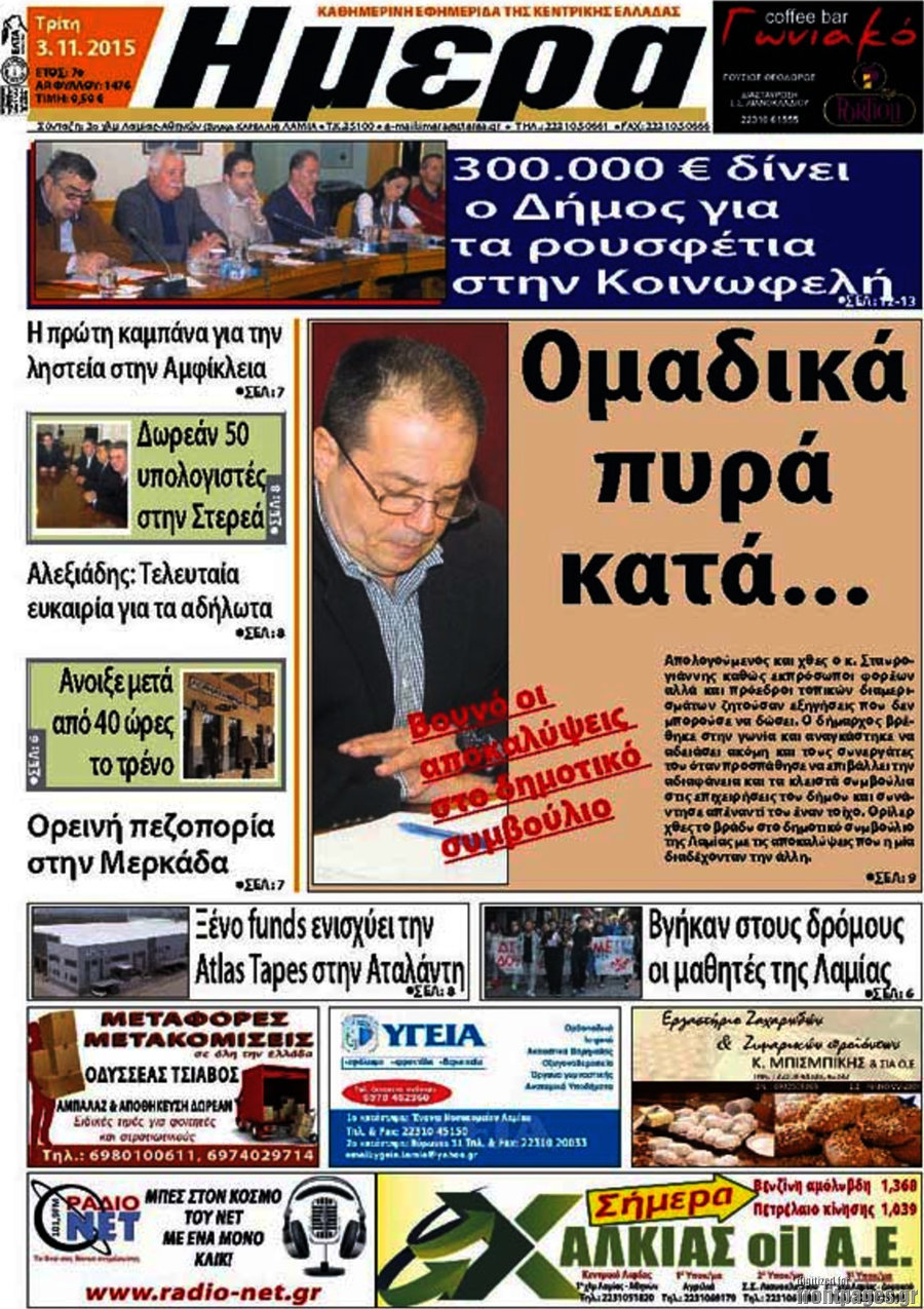 Ημέρα
