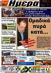 /Ημέρα