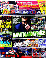 /Sport Day