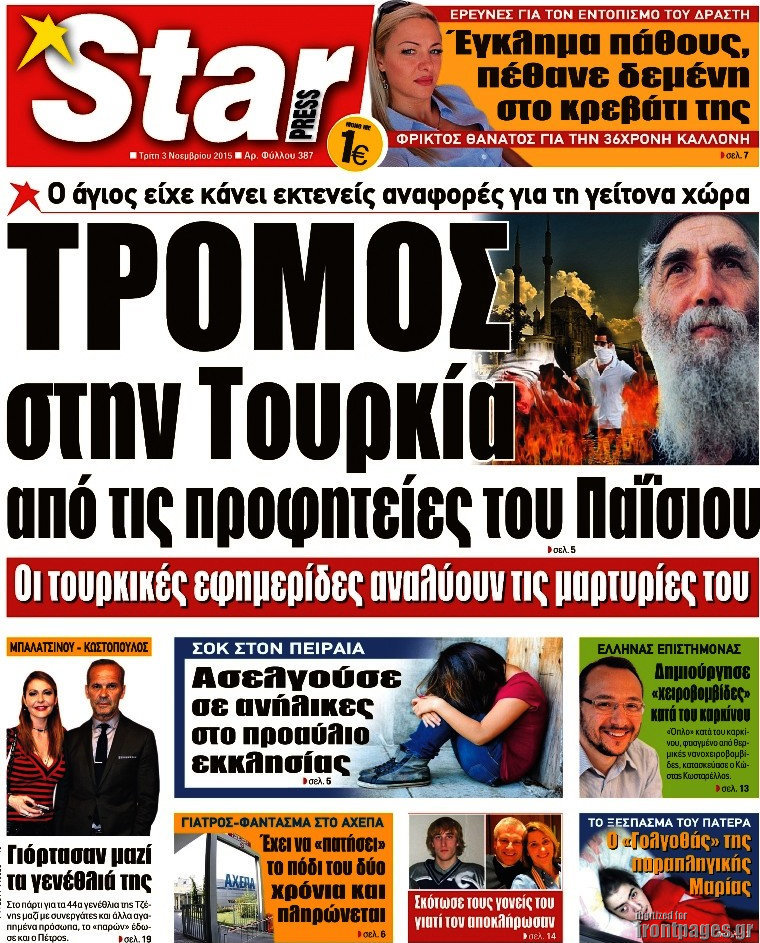 Star press
