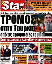 /Star press