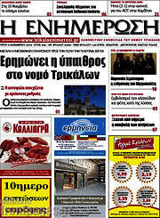 /Η Ενημέρωση