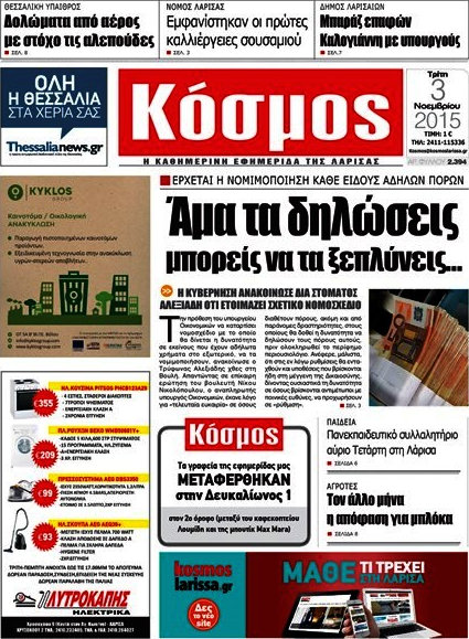 Κόσμος