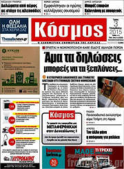 /Κόσμος