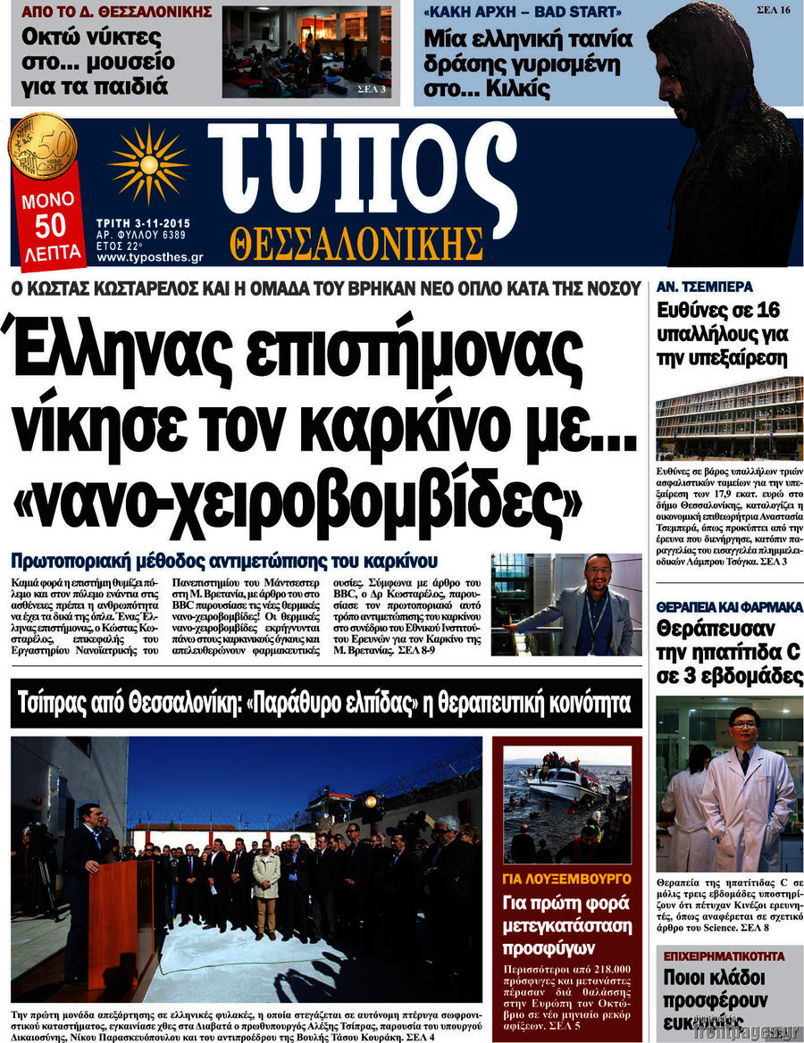 Τύπος Θεσσαλονίκης