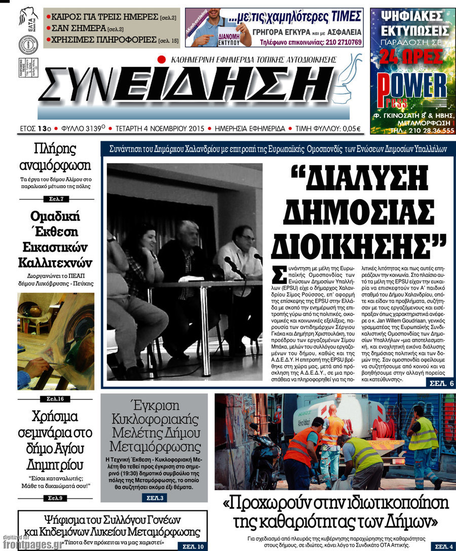 Συνείδηση