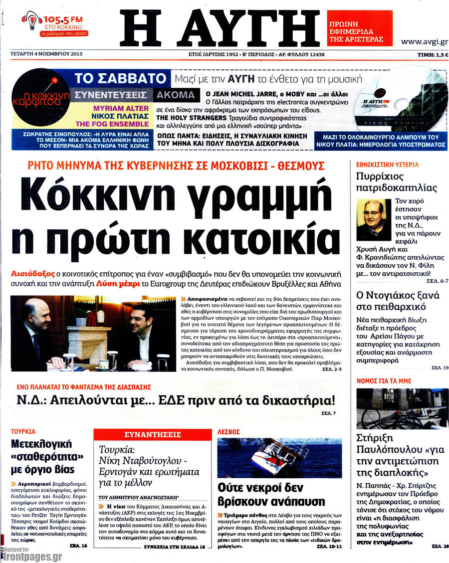 Αυγή