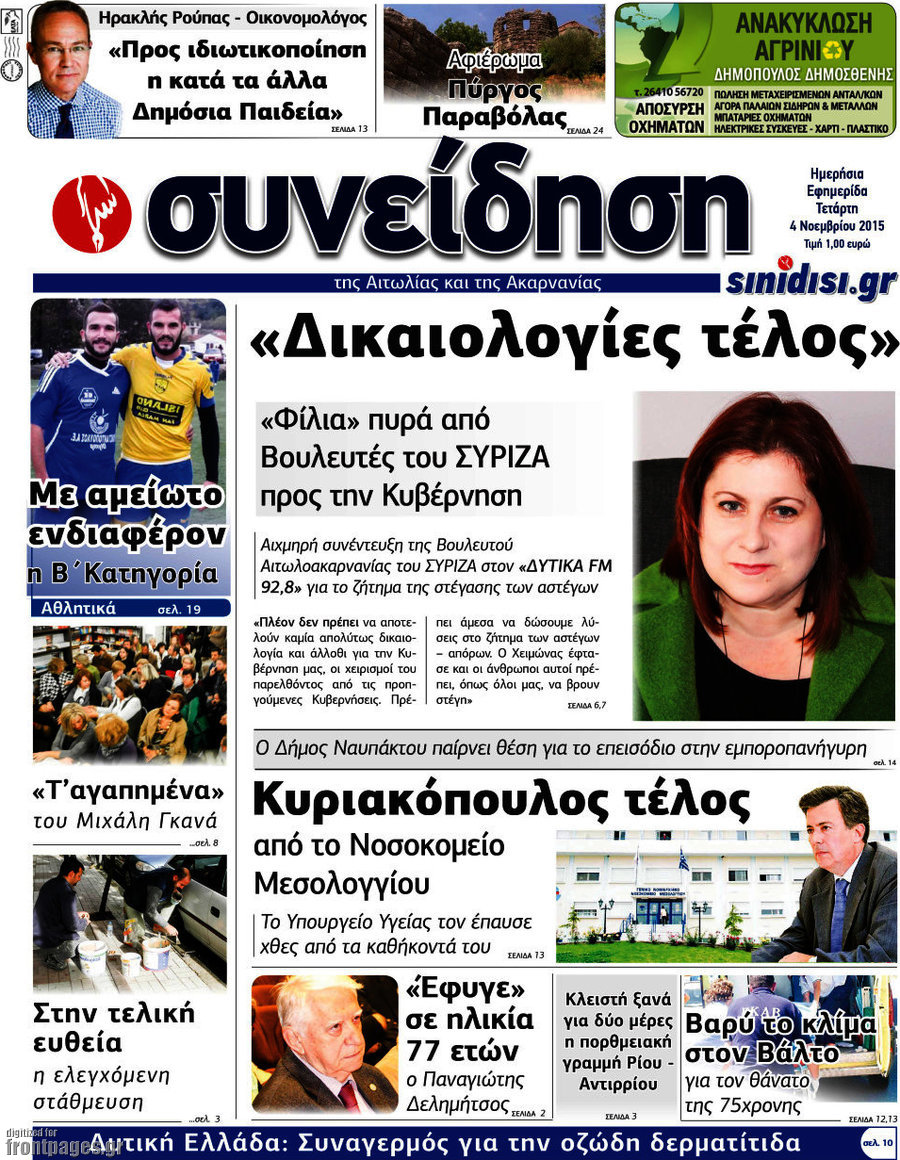 Συνείδηση