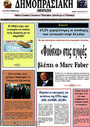 /Δημοπρασιακή Αθηνών