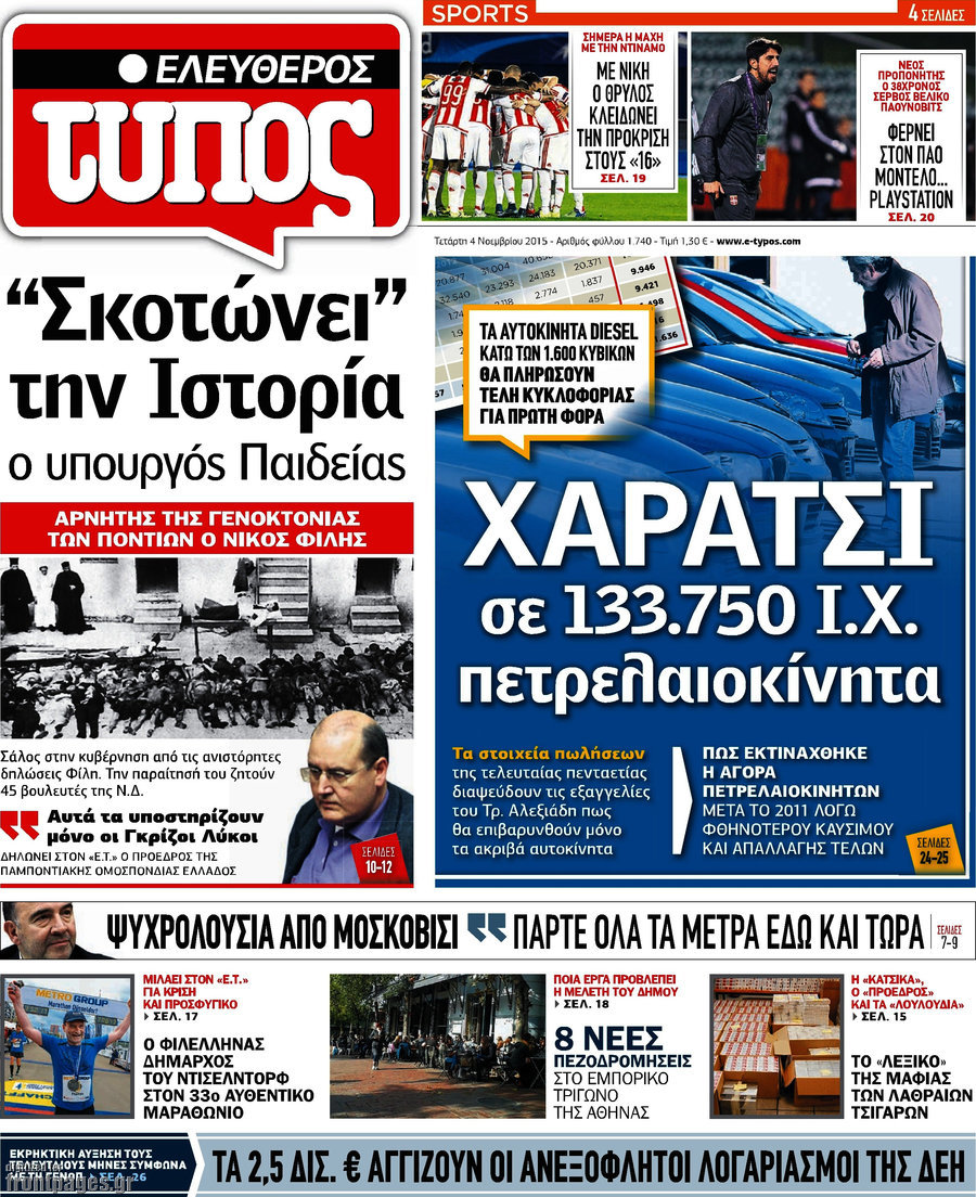Ελεύθερος Τύπος