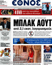 /Έθνος