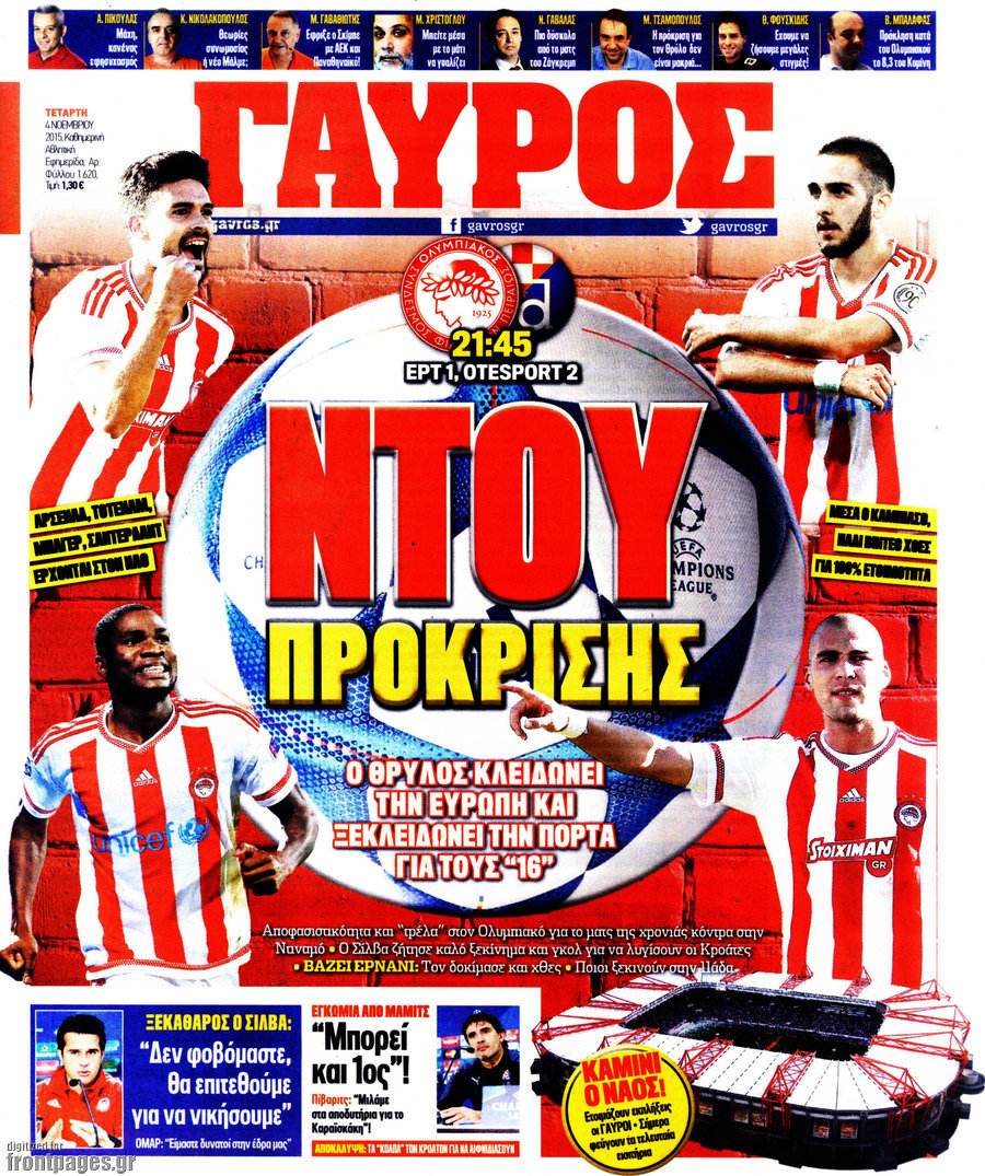 Γαύρος