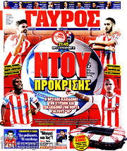 /Γαύρος