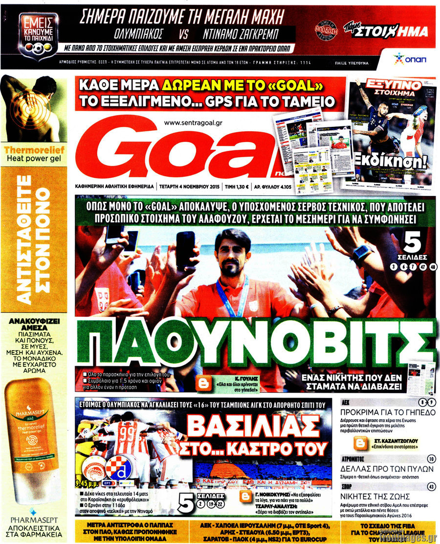 Goal News