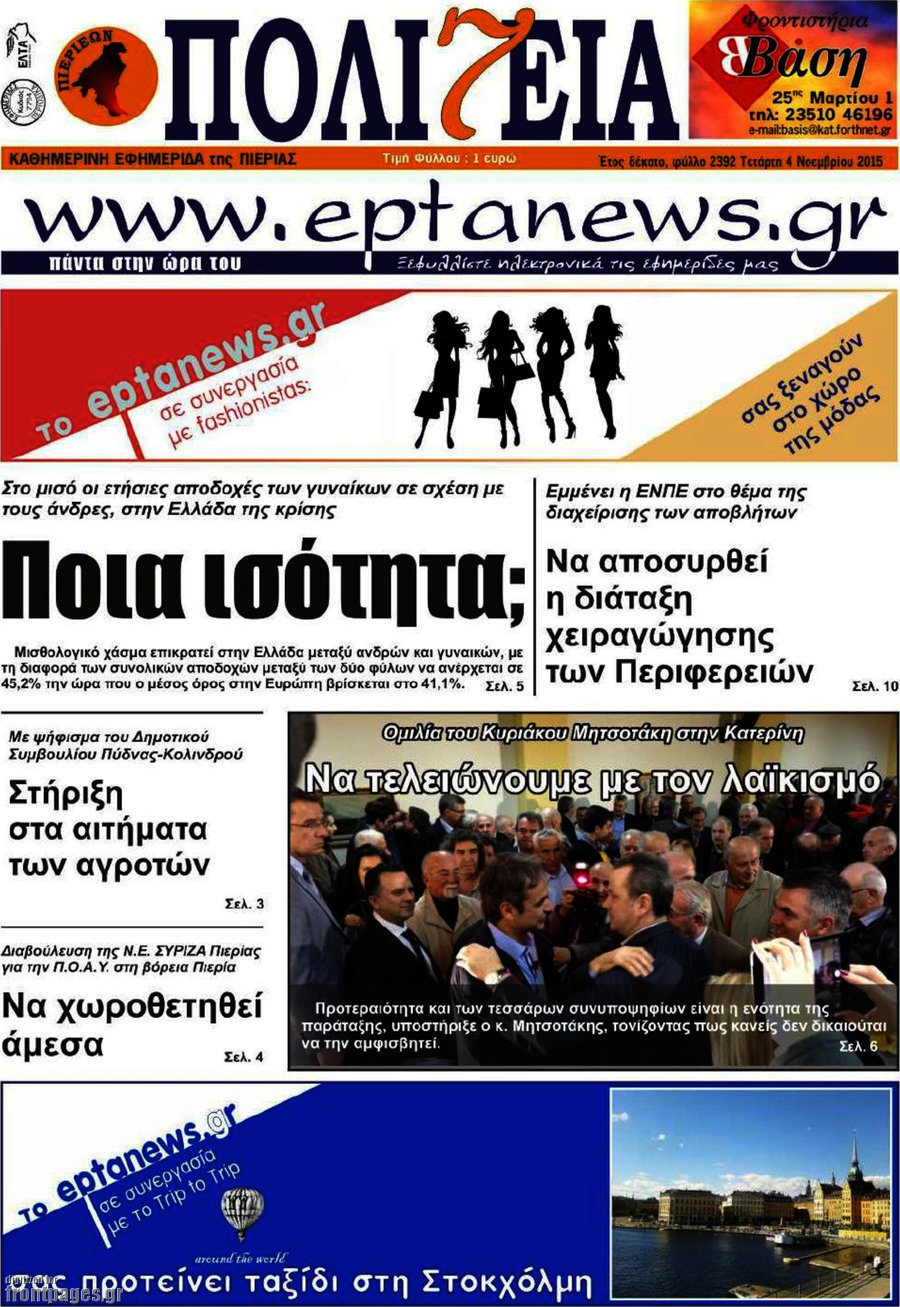 Πολιτεία