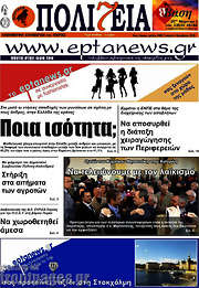/Πολιτεία