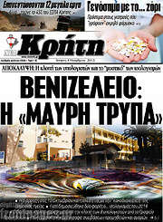 /Νέα Κρήτη