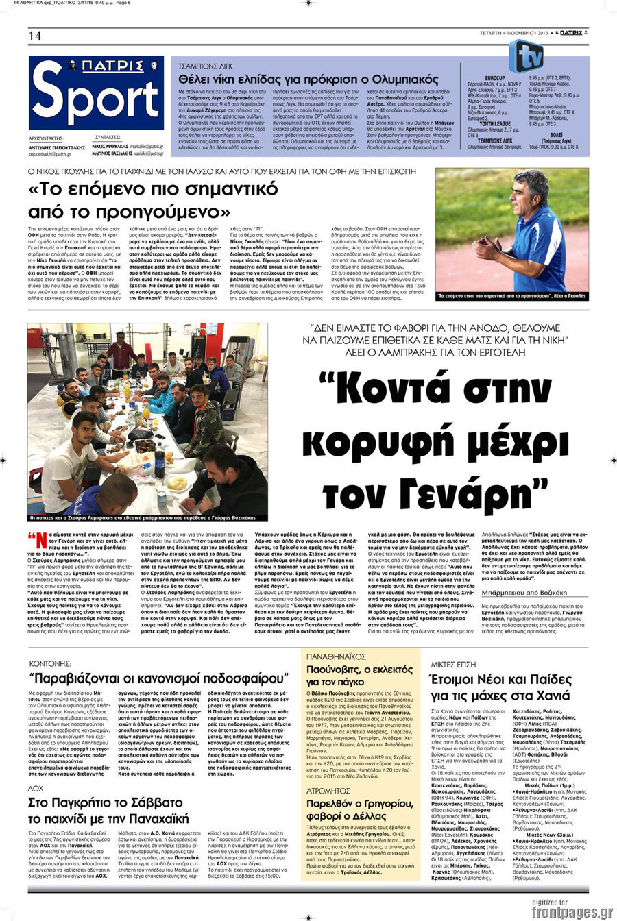 Πατρίς