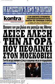/Kontra News