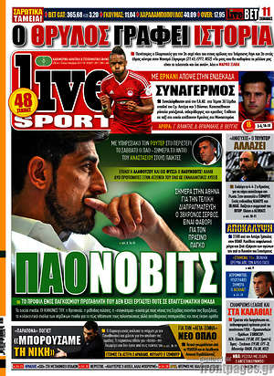 Πρωτοσέλιδο εφημερίδας Live Sport - protoselida