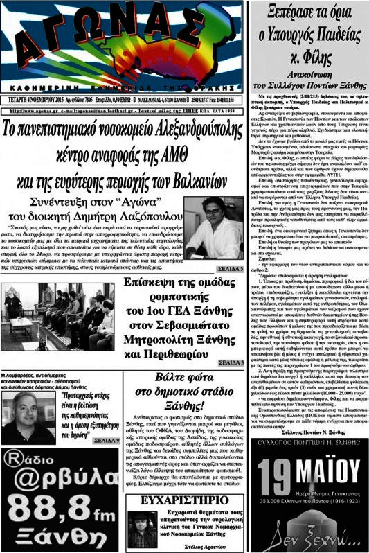 Αγώνας