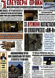 /Ελεύθερη Θράκη