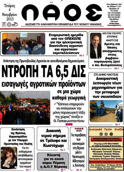 Λαός