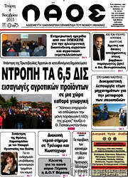 /Λαός