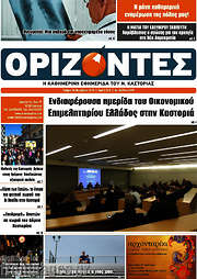 /Ορίζοντες