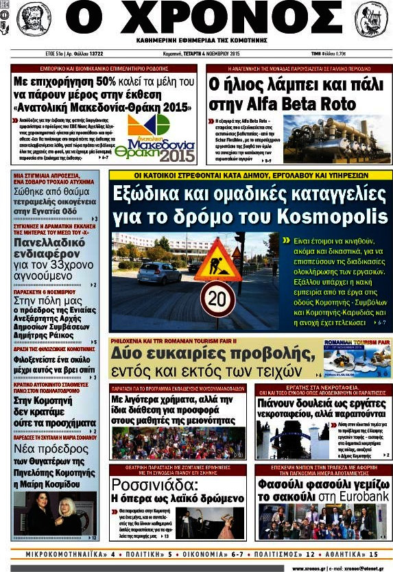 Χρόνος