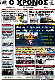 /Χρόνος