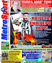 /MetroSport