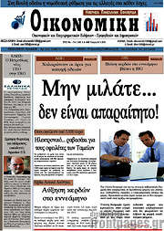 /Οικονομική