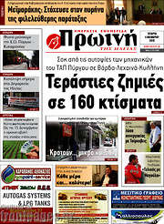 /Πρωινή Ηλείας